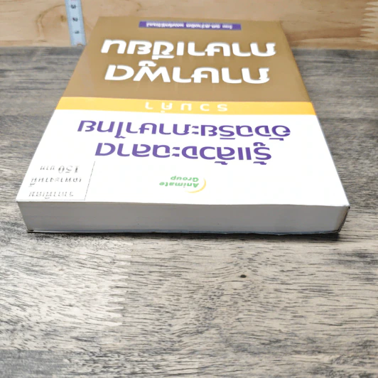 รู้แล้วจะฉลาดอัจฉริยะภาษาไทย - รองศาสตราจารย์สว่างจิต พงศ์ศรีวัฒน์ รูปที่ 4