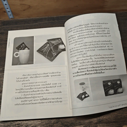 กาแฟพารวย Series 3 รูปที่ 8