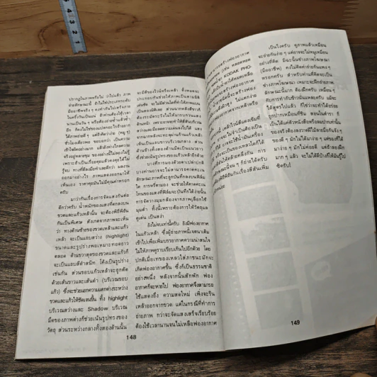 หนังสือ เทคนิคการถ่ายภาพ รูปที่ 9