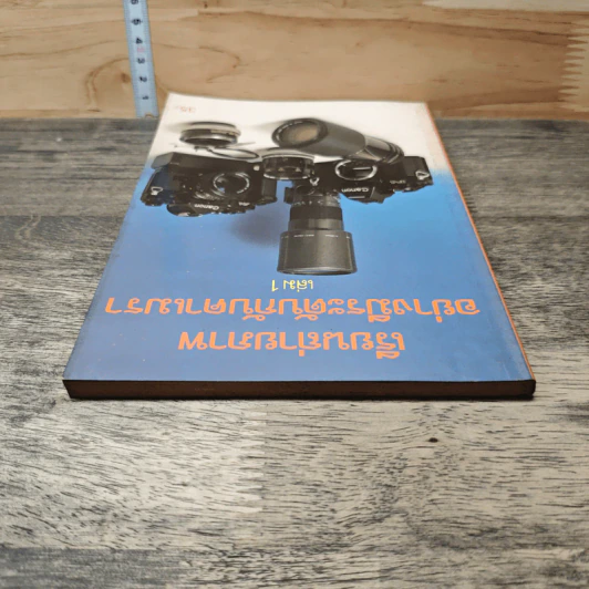 หนังสือ เรียนถ่ายภาพอย่างมีระดับกับคาเมรา เล่ม 1 รูปที่ 4