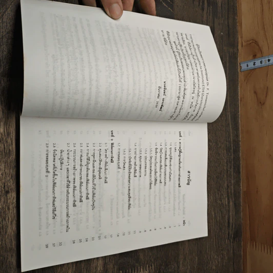 หนังสือ คู่มือปฏิบัติการถ่ายภาพลี - นวลจันทร์ เถระพัฒน์ รูปที่ 7