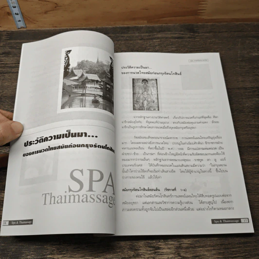 ทำเนียบ Spa & Thaimassage รูปที่ 8
