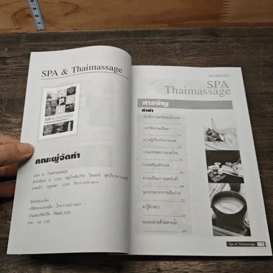 ทำเนียบ Spa & Thaimassage รูปที่ 6