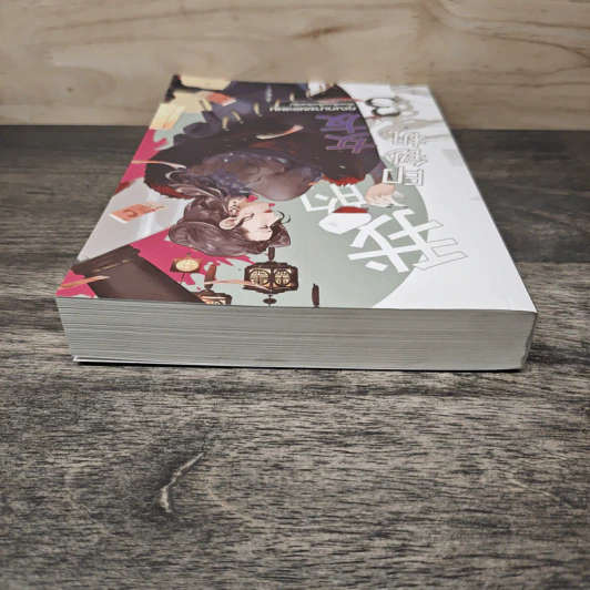 คุณทนายของผมคือเครื่องปั๊มเงินครับ เล่ม 3 - Shi jing รูปที่ 4
