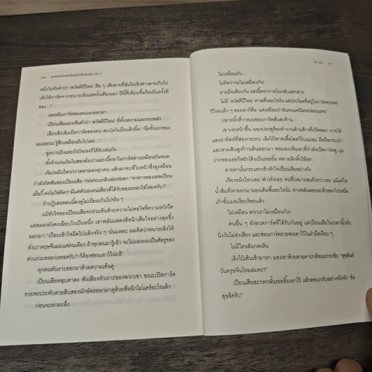 คุณทนายของผมคือเครื่องปั๊มเงินครับ เล่ม 3 - Shi jing รูปที่ 8