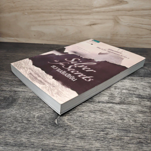 ความลับสีเงิน Silver is for Secrets - ลอรี่ ฟาเรีย สโตลาร์ซ รูปที่ 3