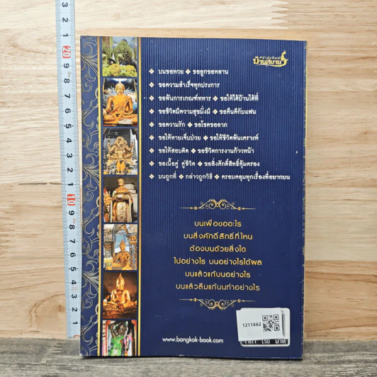 บนถูกที่กล่าวถูกวิธีมีแต่ได้ - ยิ่งยศ วงศ์อำมาตย์ รูปที่ 5