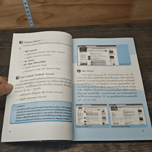 Facebook Marketing - ฐิติกานต์ นิธิอุทัย รูปที่ 8