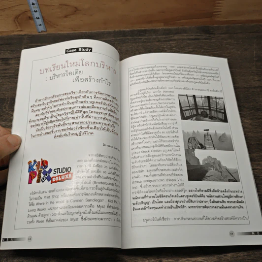 MBA Frontier of Strategy โมเดลล่าสุดจาก Top B-School รูปที่ 7