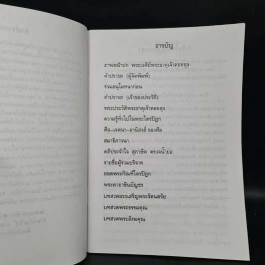 ทางไปสู่ความสุข พระธาตุเจ้าดอยตุง อ.แม่สาย จ.เชียงราย รูปที่ 5