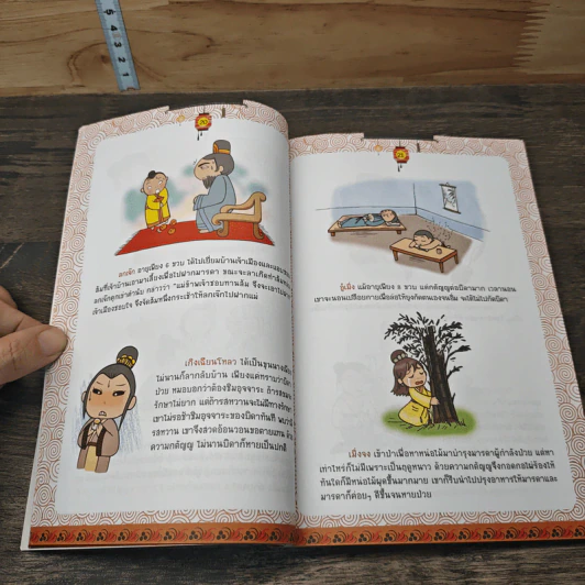 เฮงตลอดปี โชคดีตลอดชาติ รูปที่ 7