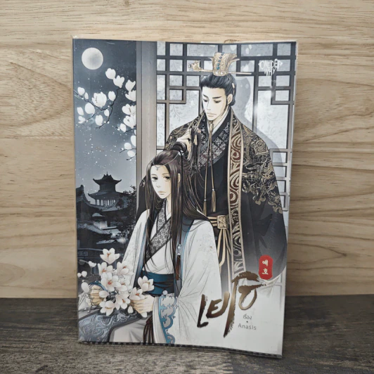 เยโฮ - Anasis, Mongor รูปที่ 1
