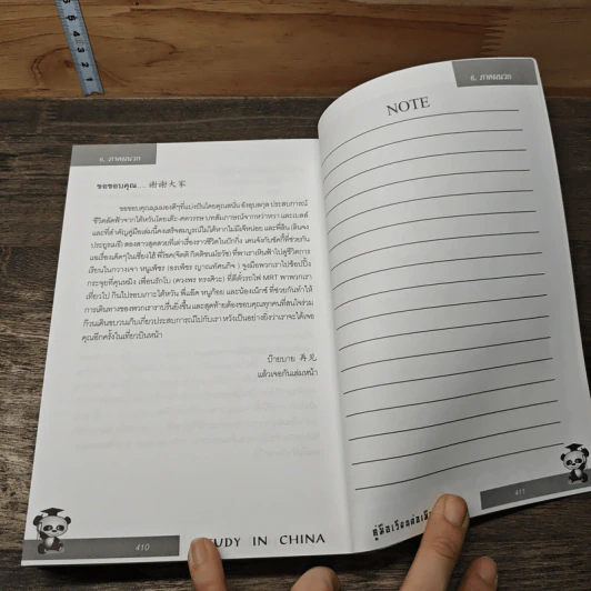 Study in China สิบปากว่าไม่เท่าตาเห็น คู่มือเรียนต่อเมืองจีน รูปที่ 10