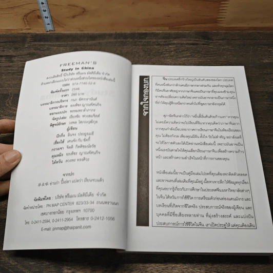 Study in China สิบปากว่าไม่เท่าตาเห็น คู่มือเรียนต่อเมืองจีน รูปที่ 6