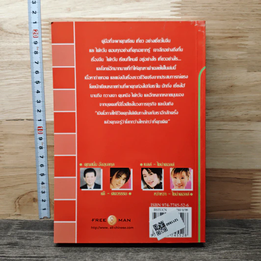 Study in China สิบปากว่าไม่เท่าตาเห็น คู่มือเรียนต่อเมืองจีน รูปที่ 5