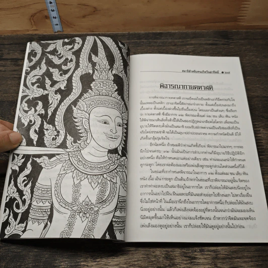 วิธีฝึกหัดจิตประจำวัน สมาธิสำหรับคนเกิดวันอาทิตย์ - ชัยมงคล รูปที่ 8