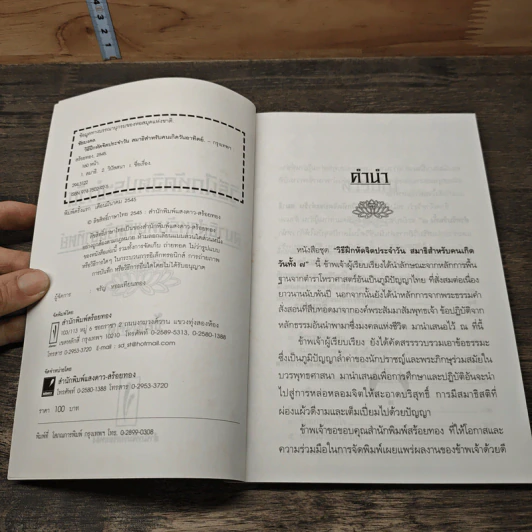วิธีฝึกหัดจิตประจำวัน สมาธิสำหรับคนเกิดวันอาทิตย์ - ชัยมงคล รูปที่ 6