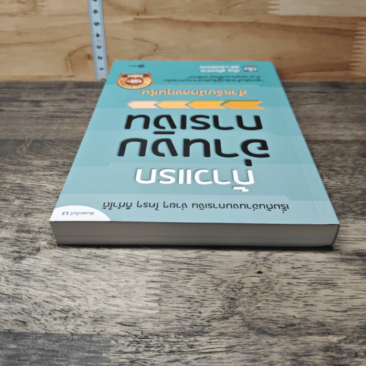 ก้าวแรกอ่านงบการเงิน สำหรับนักลงทุนหุ้น - เอิญ สุริยะฉาย รูปที่ 4