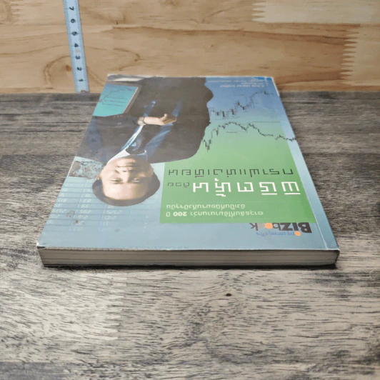 พิชิตหุ้นด้วยปัจจัยทางเทคนิค - ป.ดัชนี (ประจบ สงษ์นิ่ม) รูปที่ 4