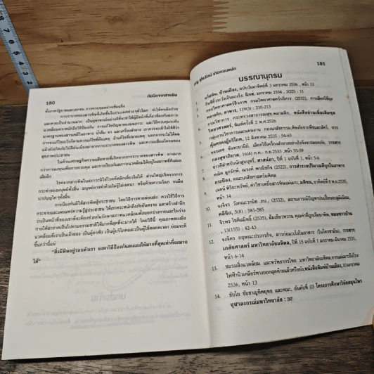 ภัยมืดจาก...สารพิษ - ภญ.จุไรรัตน์ เกิดดอนแฝก รูปที่ 10