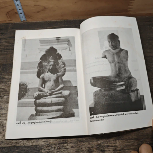 ศิลปะร่วมแบบเขมรในประเทศไทย ภูมิหลังทางปัญญา รูปแบบทางศิลปกรรม - สุริยวุฒิ สุขสวัสดิ์ รูปที่ 9