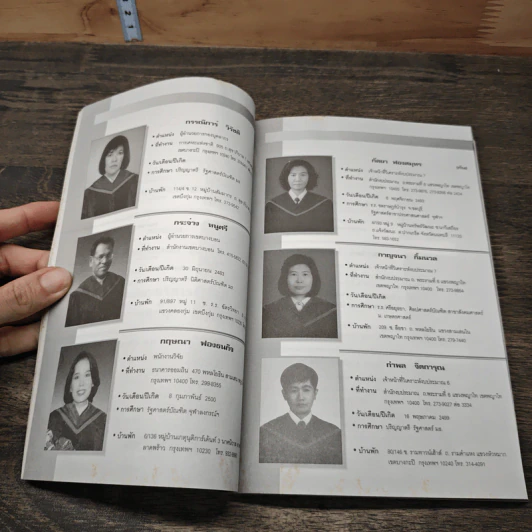 รัฐประศาสนศาสตร์ นิด้า 6 รูปที่ 6