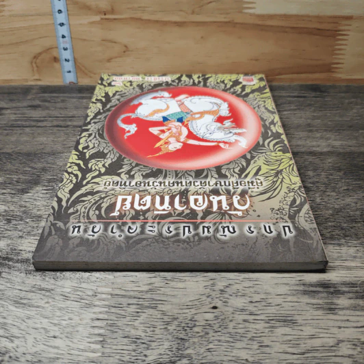 ปกรณัมประจำวันวันอาทิตย์ : คู่มือศึกษาตัวตนคนวันอาทิตย์ รูปที่ 4