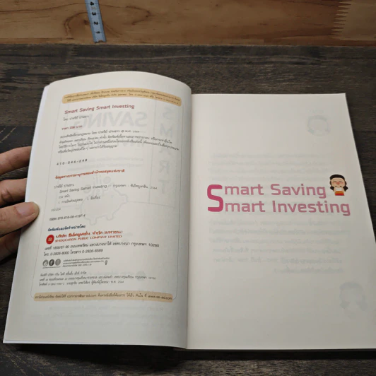Smart Saving Smart Investing - ปาจรีย์ ปานขาว (อภินิหารเงินออม) รูปที่ 6