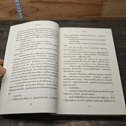 Me Before You มี บีฟอร์ ยู - JoJo Moyes รูปที่ 7