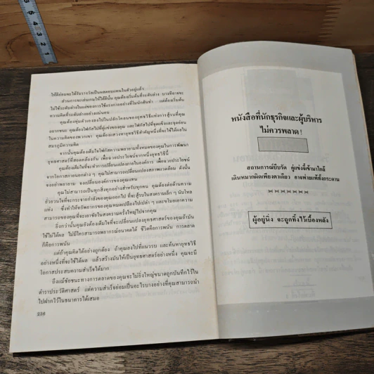 พลิกแผนการตลาด - อัล รีส์, แจ็ก เทราต์ รูปที่ 9