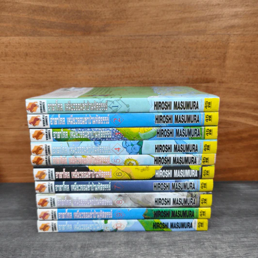 อาตาโกล เหมียวจอมซ่าป่ามหัศจรรย์ เล่ม 1-10 - Hiroshi Masumura รูปที่ 3