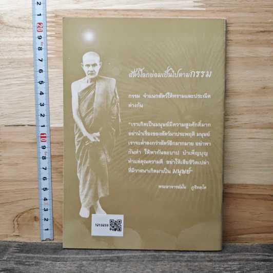 พุทธบูชา พุทธชยันตี 2600 ปี รูปที่ 5