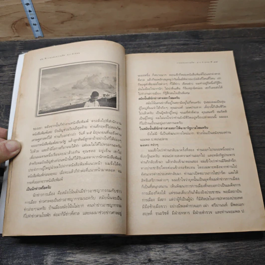งานและความคิดของศิลปินแห่งชาติปี พ.ศ.2535 ลาว คำหอม รูปที่ 7