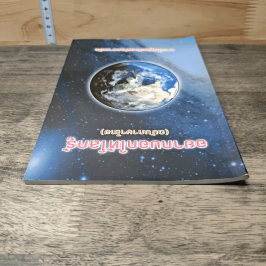 อยากบอกให้โลกรู้ (ฉบับภาษาไทย) ทางไปสู่พลังแห่งความรัก รูปที่ 4