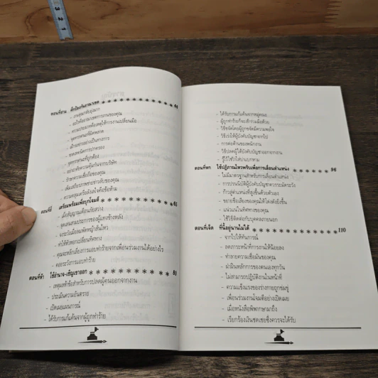 ต่อสู้สงครามเย็นในที่ทำงานอย่างไร - ม.อึ้งอรุณ รูปที่ 7