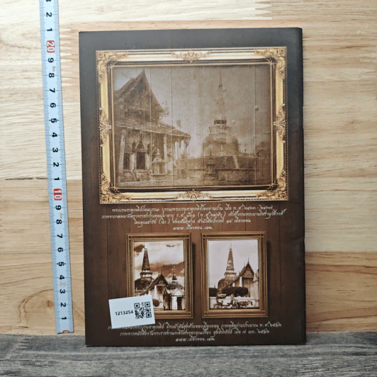 เล่าเรื่องเมืองลิกอร์ เล่ม 4 รูปที่ 5