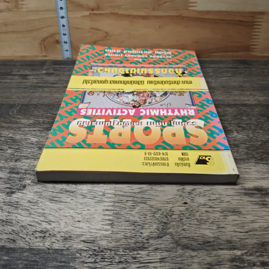 หนังสือ กิจกรรมเข้าจังหวะ รวมกฎ กติกา และพื้นฐานการเล่น รูปที่ 4