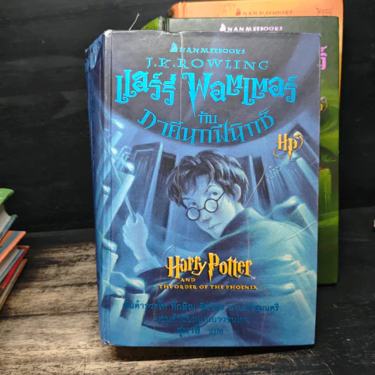 Harry Potter Year 2-7 แฮร์รี่ พอตเตอร์ เล่ม 2-7 (ปกแข็ง) - J.K.Rowling รูปที่ 16