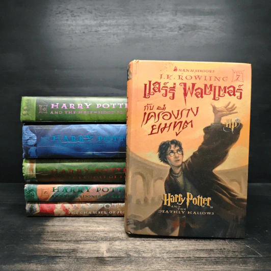 Harry Potter Year 2-7 แฮร์รี่ พอตเตอร์ เล่ม 2-7 (ปกแข็ง) - J.K.Rowling รูปที่ 1