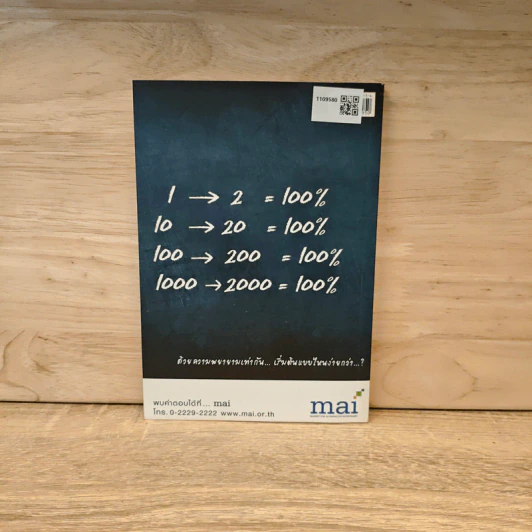 The Art of Leadership ผู้นำหลายมิติ - ม.ลชัยวัฒน์ ชยางกูร รูปที่ 5