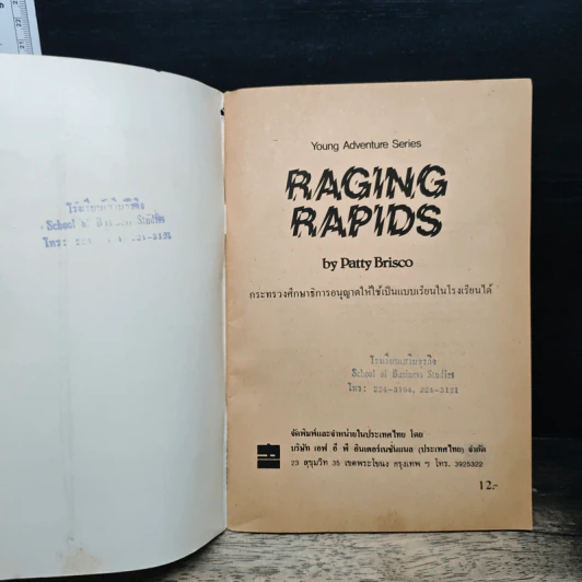 Raging Rapids - Patty Brisco รูปที่ 6