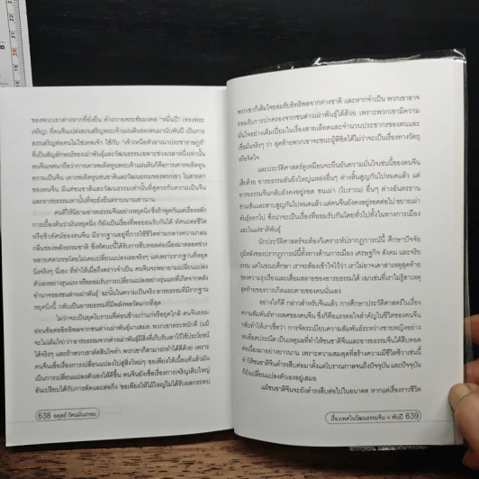 เรื่องเพศในวัฒนธรรมจีน 4,000 ปี รูปที่ 10