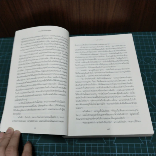 ฮอบบิท - เจ.อาร์.อาร์ โทลคีน รูปที่ 8