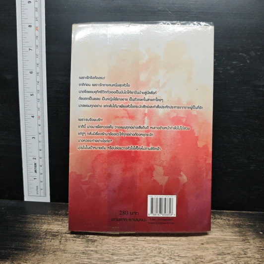 ⁠นางพญาท้ารบ เล่ม 1 - เชียนซานฉาเค่อ (Qian Shan Cha Ke), ห้องสมุด รูปที่ 2