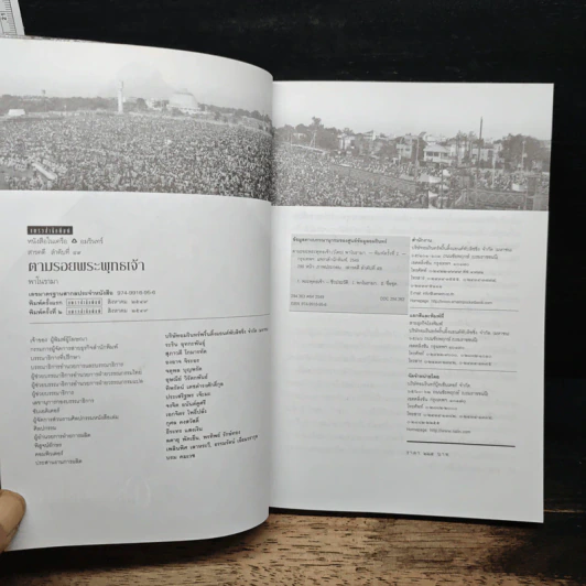 ตามรอยพระพุทธเจ้า Panorama Worldwide รูปที่ 6