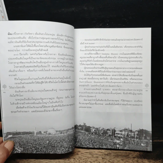ตามรอยพระพุทธเจ้า Panorama Worldwide รูปที่ 9