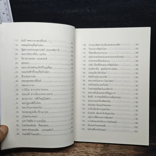 สิ่งมหัศจรรย์น้ำมือมนุษย์ ครั้งหนึ่งในชีวิตที่ต้องไป รูปที่ 8