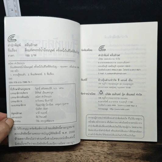 สิ่งมหัศจรรย์น้ำมือมนุษย์ ครั้งหนึ่งในชีวิตที่ต้องไป รูปที่ 6
