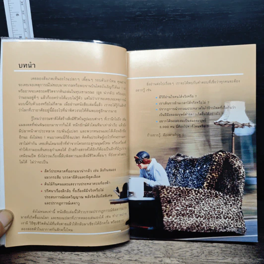 อย่างนี้ก็มีด้วย Whitaker's world of weird - Tracey Turner รูปที่ 7
