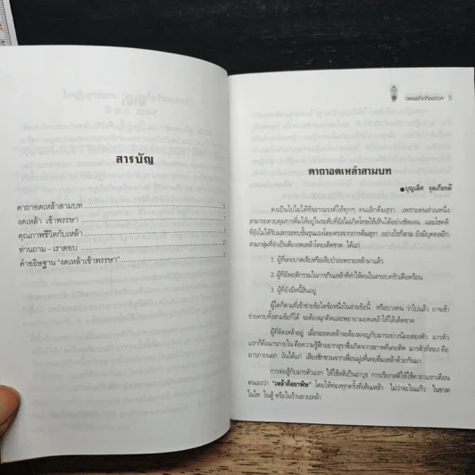 คู่มืองดเหล้า รูปที่ 7